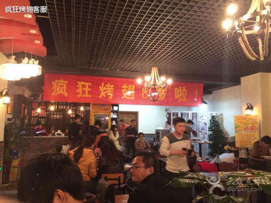 理县烤鸡翅