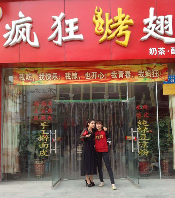理县烤羊肉串