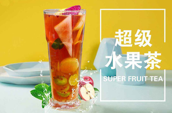 理县水果茶培训